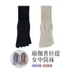Meias de Yoga com Dedos Separados para Mulheres, Dedos Divididos, Antiodor, Silicone Antiderrapante, Silenciosas, para Pilates Fitness Indoor, Meias de Cano Médio com Cinco Dedos
