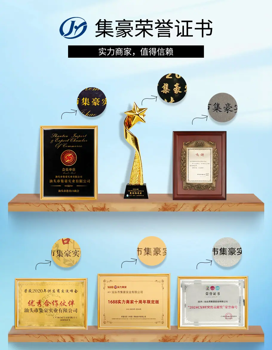 集豪荣誉证书【改尺寸】.jpg
