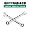 Juego de llaves de doble propósito traje de carraca abierta rápida 14 piezas de Torx 10 piezas de llave de espejo sin parada bolsa colgante de tela llave