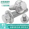 Perno de Brida Hexagonal de Acero Inoxidable 304 Gb5787 Cabeza Pequeña Hexagonal Exterior Brida Antideslizante M5M6M8M10