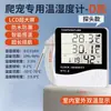 Termómetro digital con sonda de alta precisión para acuario, cría, sensor electrónico de temperatura, termómetro para refrigerador