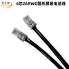 Cable telefónico redondo blindado de cobre libre de oxígeno calibre 26 de 6 hilos, cable de señal blindado de 6 hilos, 3 pares de cable telefónico blindado, 1 m