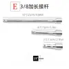 Adaptador de soquete haste de conexão cabeça universal furadeira elétrica chave de ar parafusadeira haste de extensão metal eixo flexível 1/4 de polegada