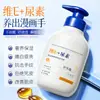 Crema de Manos Baoweiquan Vitamina E Urea Hidratante Nutritiva Profunda, Hidrata, Reduce las Arrugas de las Manos, Hidrata, Previene la Sequedad y el Agrietamiento, Mascarilla Refrescante para Manos