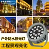 Foco LED para Árbol Luz de Inserción Exterior Impermeable a Prueba de Lluvia Luz para Árbol Nuevo Foco de Rueda Iluminación de Proyectos