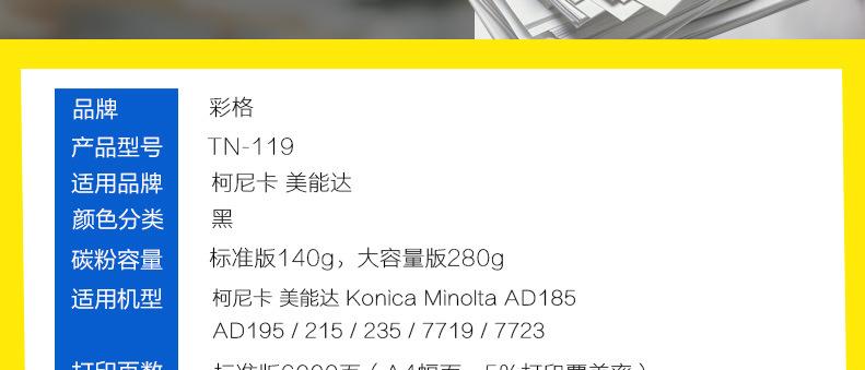 柯尼卡美能达119粉盒6.jpg