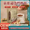 Pacote de Pó para Compressa Quente Herbal Processamento OEM com Marca Própria e Personalização para Relaxar Músculos e Desobstruir Meridianos, Centro de Bem-Estar para Massagem, Pó para Compressa Quente para Dissipar Frio e Umidade