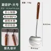 Espátula Cogumelo de Aço Inoxidável 304 com Madeira de Nogueira Retrô, Utensílio de Cozinha Doméstico com Cabo Longo, Mini Espátula para Cozinhar, Colher para Saltear da Cozinha Guizhou