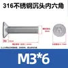 Parafusos de Aço Inoxidável 316 com Cabeça Escareada e Soquete Hexagonal Parafusos de Cabeça Chata 304 Gama Completa de Parafusos M2M3M4M5M6M8M10M12