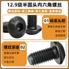 Tornillo de Cabeza Media Redonda de Grado 12.9 con Hexágono Interior Tornillo Mecánico de Cabeza Redonda Perno con Hexágono Interior Venta al por Mayor M2M3M4M5M6M8