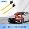 Aplicable a Mercedes-Benz Mercedes-AMG GTEQSCLAEQEQS Maybach Clase S cubierta protección contra rebote peatones