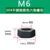 Tuerca Hexagonal de Acero Inoxidable 304 Negra, Tapa Hexagonal para Tornillo con Recubrimiento Negro M5M6M8M10M12M16