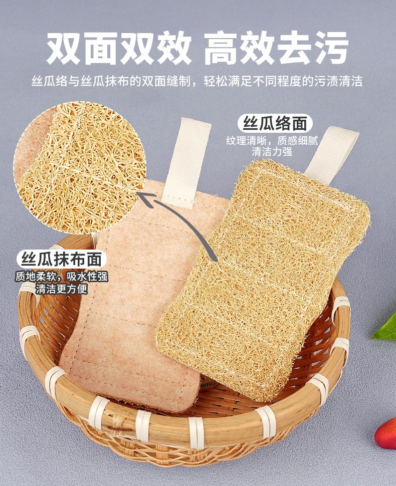 丝瓜络清洁抹布-无印花款_05