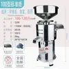 Máquina Comercial de Leche de Soya para Cafeterías, Máquina Totalmente Automática para Cuajar Tofu, Separación de Pulpa, Pequeña Máquina de Molienda, Batidora Doméstica