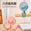 Ventilador para carriola diseño de pulpo, anti-pellizco para bebés y niños, ventilador portátil de mano para alimentar, funcionamiento silencioso