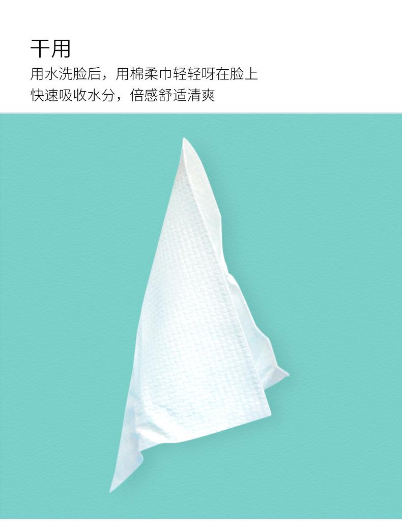 E-_瓷爵_洗脸巾_F纹干湿两用脸巾_详情1_06.jpg