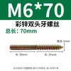 Tornillos Roscados de Doble Extremo Recubiertos de Color para Muebles, Sofá, Escaleras, Tornillos Autorroscantes M4M5M6M8