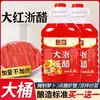 Vinagre Rojo Grande de Zhejiang, Barril Grande de Vinagre Rojo para Escabechar Verduras, para Sumergir Camarones, Cangrejos y Pato Asado, para Uso Doméstico y Comercial
