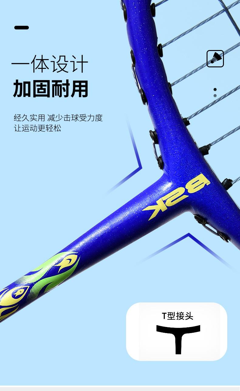 M80-羽毛球详情页_10.jpg