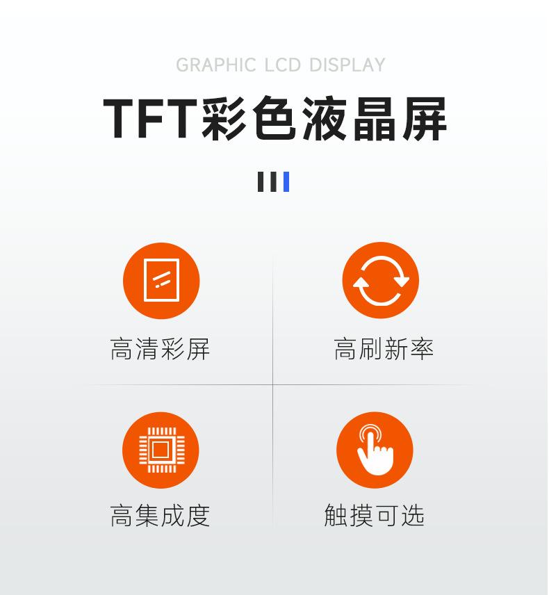 TFT优势