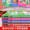 Lectura de libros ilustrados en inglés para primaria, 118 artículos con audio, 30 minutos al día, ampliar lectura en inglés, grado 23456