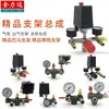 Accesorios para bomba de aire ensamblaje de interruptor de control de compresor de aire transmisión por correa viga transversal de cinco vías seis vías manija de hierro soporte de salida de aire