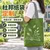 Sacolas de papel DuPont, impressas sob medida com logotipos, ecológicas, para fins criativos e culturais, sacolas de compras, feitas sob medida para publicidade e feiras, sacolas de lona