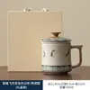 Taza Cultural y Creativa de Dunhuang Taza de Té Cerámica con Filtro y Tapa Taza de Té Personal de Oficina de Gama Alta Taza de Separación de Té y Agua
