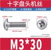 Tornillos de Cabeza Redonda Cruzada de Acero Inoxidable 316 Pm Máquina Alambre Cruzado Empotrado Rosca de Máquina Cabeza Pan Tornillos Pequeños M2M3M4M5M6