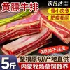 Novo Produto Bife de Carne Bovina Amarelo Nervurado da Mongólia Interior, Bife de Carne Bovina Amarelo Nervurado Alimentado com Pasto de Quatro Costelas, Costelas de Carne Bovina Frescas de Corte Original, Churrasco Vermelho