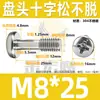 Tornillos de acero inoxidable 304 de cabeza redonda y cabeza de cruz no aflojables, tornillos de cabeza avellanada con ranura de cruz, pernos de rosca parcial M3M4M5M6