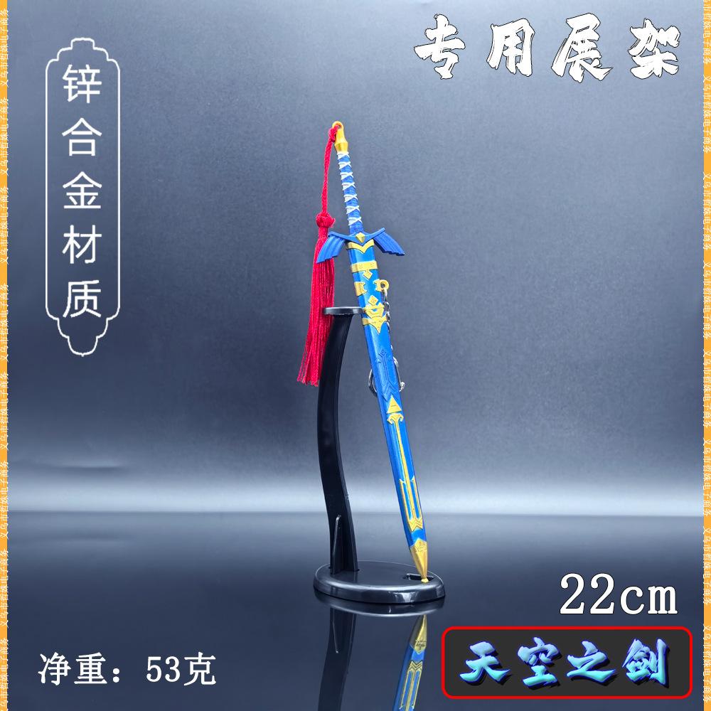 22CM塞尔达天空之剑 (5).jpg