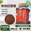 Nuevo producto: Arroz con Quinoa Roja Orgánica de Qinghai, Arroz con Quinoa Roja y Tricolor de Gran Altura, Alimento Básico para Mujeres Embarazadas y Niños, Arroz de Grano Grueso