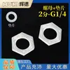 Conector recto pasamuros, manguera flexible de plástico, conector roscado pasamuros, conector bidireccional de plástico, adaptador recto tipo pagoda