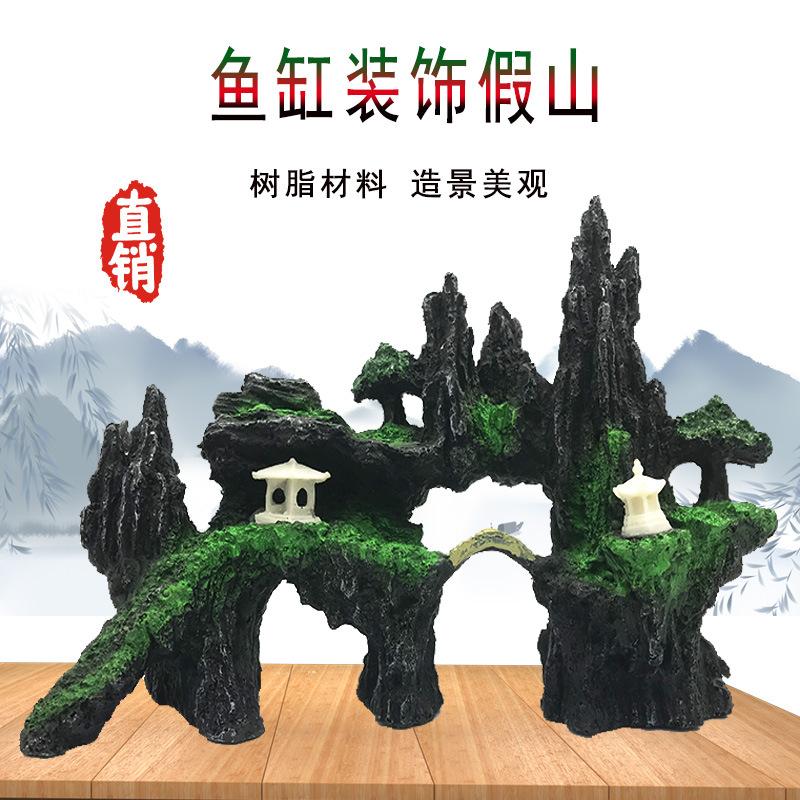 假山