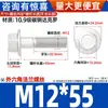 Parafusos Sextavados com Flange Classe 10.9 Pretos Gb5787 Parafusos com Flange e Dentes M6M10-M16