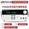 Fuente de Alimentación CC Regulada Lineal Programable de Amplio Rango ITECH ADEX IT69100/200/360 Ajustable