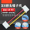Serie Xh2.54 2P/3P/4P Doble Extremo Paso de 2.54mm Doble Fila Línea de Terminales Línea de Conexión para Placa de Circuito Impreso