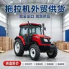 Tractor agrícola de tracción en las cuatro ruedas Tractor con ruedas Anfibio Arado Rotocultivador Tractor multifuncional Suministro exclusivo transfronterizo