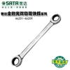 Llave Rápida Doble Torx Shida Hardware Completamente Pulida Llave Rápida Doble Torx Aleación de Acero Cromo Vanadio 46201-46209