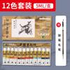 Marley Brand - Juego de 12 pigmentos para pintura tradicional china (24 colores, gran capacidad), profesional, para principiantes