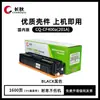 El Cartucho de Tóner de Color Changqiu 201A es Adecuado para Hp Hp252N M277N M277Dw M252Dw M274N Cartuchos de Tinta