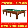 Suministros físicos de billar Guangzhou Shenzhen, accesorios para tacos de billar, mesa de billar piramidal, billar estándar estilo ruso QX-888