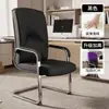 Cadeira de escritório confortável para sentar por longos períodos, cadeira de conferência, cadeira de computador específica para escritório, resistente e durável, cadeira em forma de arco, cadeira executiva
