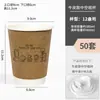 Vasos Desechables de Café Personalizados, Vasos de Papel para Té de Leche, Especiales para Bebidas Calientes, Empaque para Llevar con Tapas, Engrosados para Uso Comercial