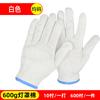Guantes de Algodón al por Mayor 400G600G Resistentes al Desgaste Antideslizantes Construcción Manipulación Transpirables Antideslizantes Trabajo en Sitio de Construcción Guantes de Protección Laboral