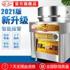 Forno a Gás para Panquecas, Máquina de Panquecas Mil Camadas, Frigideira Grande para Panquecas, Chapa para Panquecas a Gás/Elétrica, Máquina de Panquecas Comercial