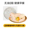 Piel de Panqueque de Primavera, Panqueque Delgado de Fideos Calientes, Panqueque Integral de Shandong, Panqueque, Panqueque de Mano de Pato Asado, Producto Semi-Terminado para Desayuno para Uso Comercial