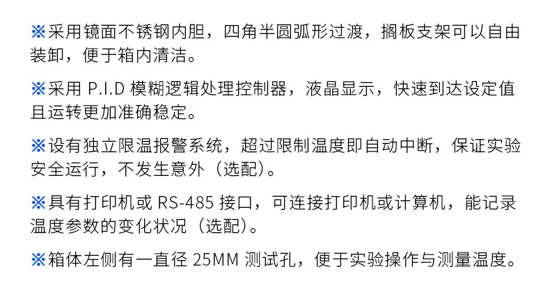 BPG250℃精密鼓风干燥箱-详情_05