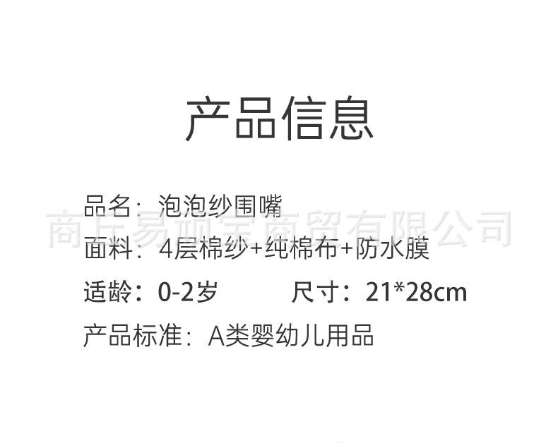 U型芽围嘴详情_18.jpg